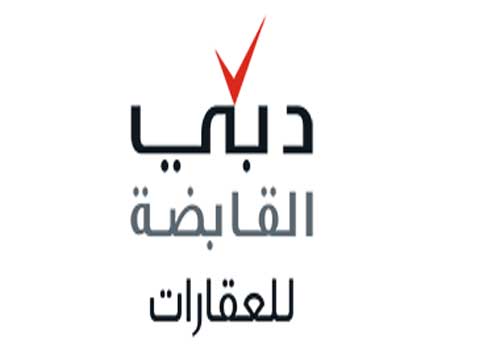 دبي القابضة